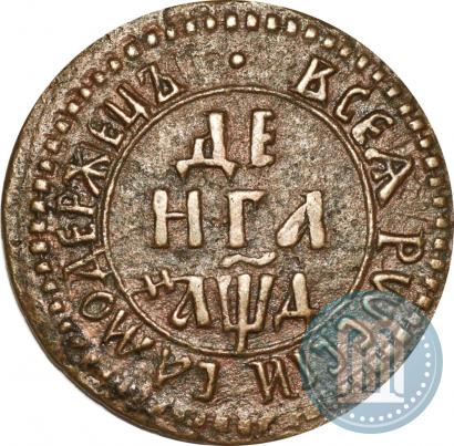 Фото Денга 1704 года  
