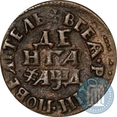 Фото Денга 1704 года  