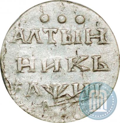 Фото Алтын 1718 года  