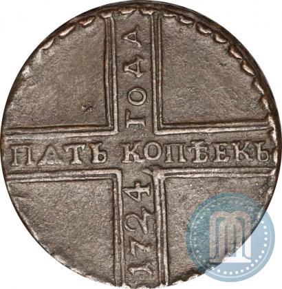 Фото 5 копеек 1724 года МД 