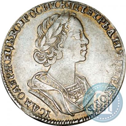 Фото Полтина 1725 года  "Портрет в античных доспехах"
