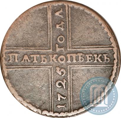 Фото 5 копеек 1725 года МД 