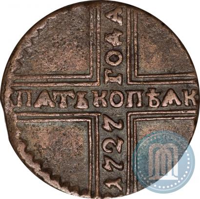 Фото 5 копеек 1727 года КД 
