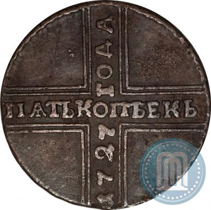 Фото 5 копеек 1727 года НД 