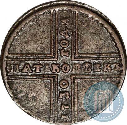 Фото 5 копеек 1730 года МД 