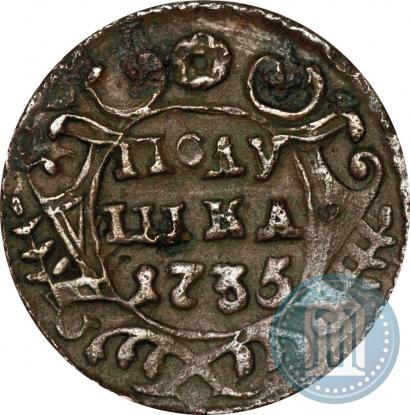 Фото Полушка 1735 года  