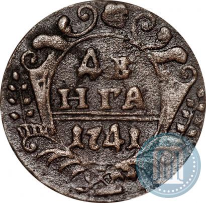 Фото Денга 1741 года  