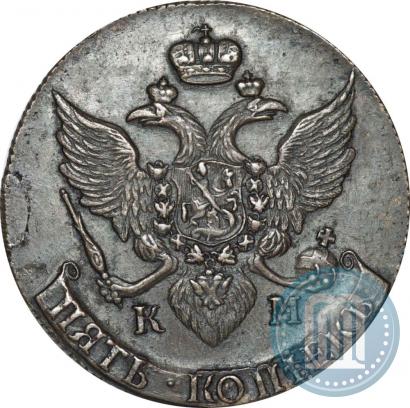Фото 5 копеек 1791 года КМ 