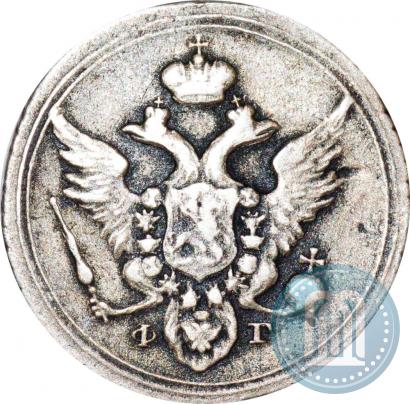 Picture 10 kopecks 1805 year СПБ-ФГ 