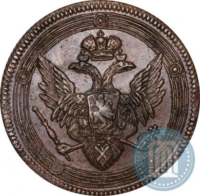 Фото 5 копеек 1806 года ЕМ 