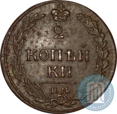 Picture 2 kopecks 1810 year КМ 