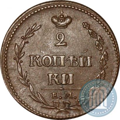 Фото 2 копейки 1810 года ЕМ-НМ 