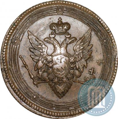 Фото 5 копеек 1810 года ЕМ 