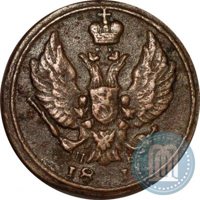 Picture Denga 1811 year КМ-ПБ 