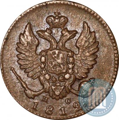 Фото Деньга 1812 года ИМ-ПС 