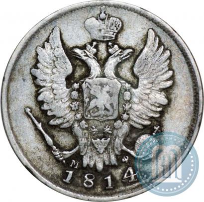 Picture 20 kopecks 1814 year СПБ-МФ 