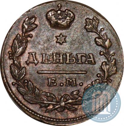 Picture Denga 1819 year ЕМ-НМ 