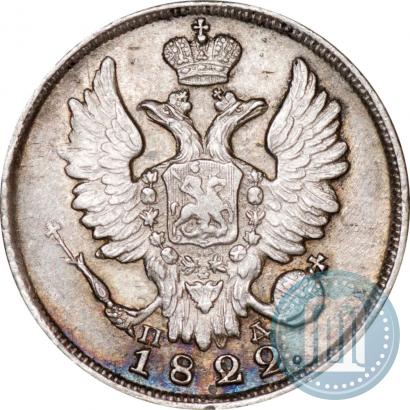 Picture 20 kopecks 1822 year СПБ-ПД 