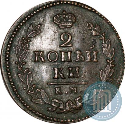 Picture 2 kopecks 1825 year КМ-АМ 