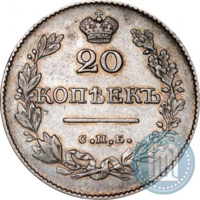 Фото 20 копеек 1826 года СПБ-НГ "Орел с опущенными крыльями"