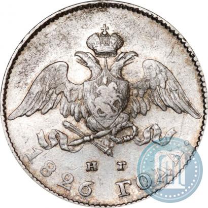 Фото 20 копеек 1826 года СПБ-НГ "Орел с опущенными крыльями"