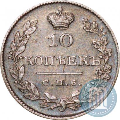 Picture 10 kopecks 1826 year СПБ-НГ "Eagle with wings downwards"
