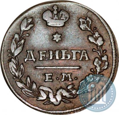 Фото Деньга 1827 года ЕМ-ИК 