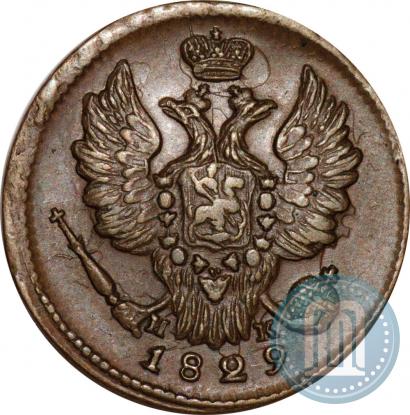 Picture 1 kopeck 1829 year ЕМ-ИК 