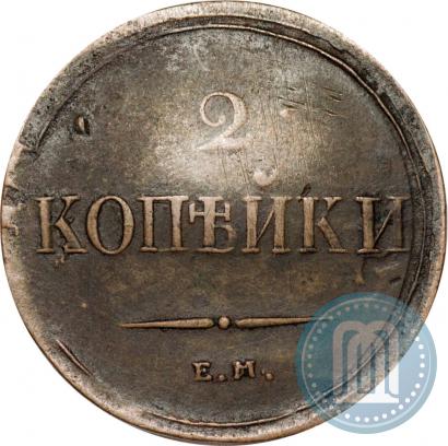 Picture 2 kopecks 1838 year ЕМ-НА 