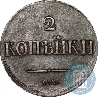 Picture 2 kopecks 1838 year ЕМ-НА 