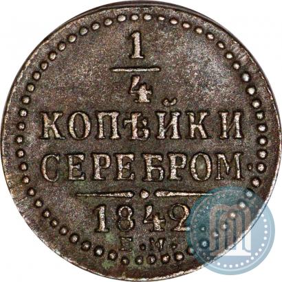 Picture 1/4 kopeck 1842 year ЕМ 