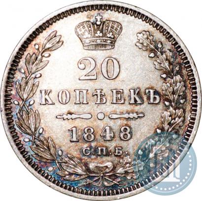 Picture 20 kopecks 1848 year СПБ-HI 