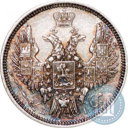 Picture 20 kopecks 1848 year СПБ-HI 