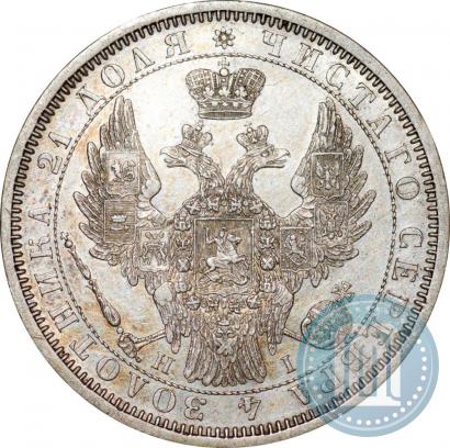 Фото 1 рубль 1854 года СПБ-HI 