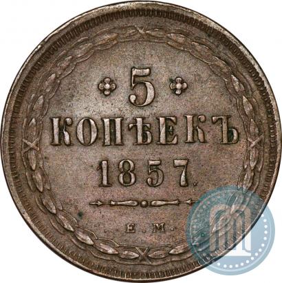 Picture 5 kopecks 1857 year ЕМ 