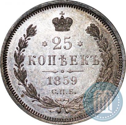 Picture 25 kopecks 1859 year СПБ-ФБ 