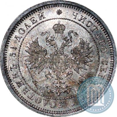 Picture 25 kopecks 1859 year СПБ-ФБ 