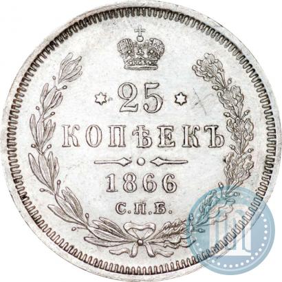 Picture 25 kopecks 1866 year СПБ-НІ 