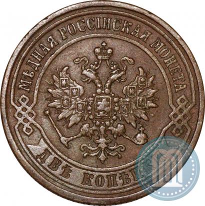 Picture 2 kopecks 1871 year ЕМ 