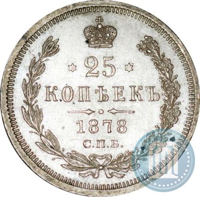 Picture 25 kopecks 1878 year СПБ-НФ 