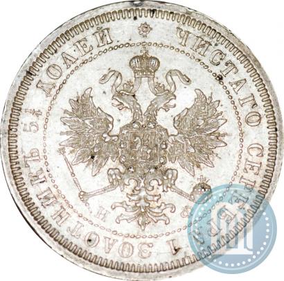 Picture 25 kopecks 1878 year СПБ-НФ 