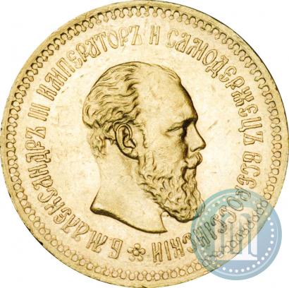 Фото 5 рублей 1887 года (АГ) 