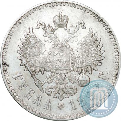 Фото 1 рубль 1892 года (АГ) 