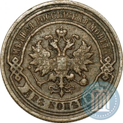 Фото 2 копейки 1894 года СПБ 