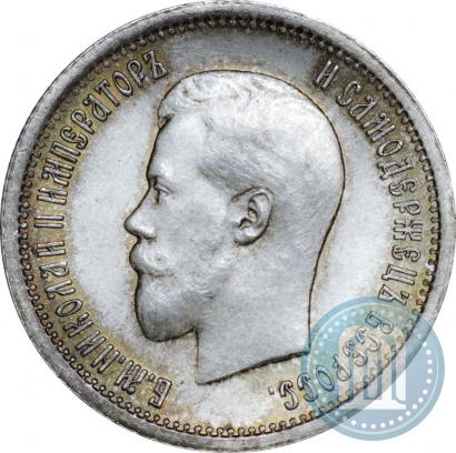 Picture 25 kopecks 1895 year  