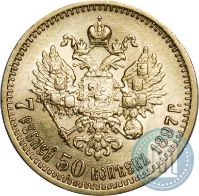 Picture 7,5 roubles 1897 year (АГ) 