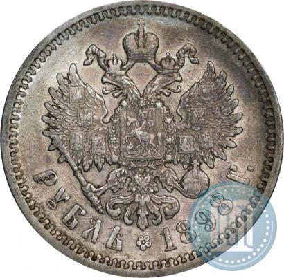Picture 1 rouble 1898 year (АГ) 