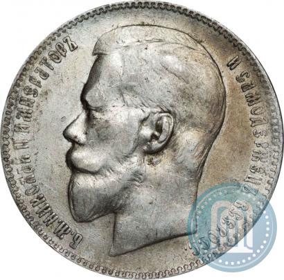 Picture 1 rouble 1898 year (АГ) 