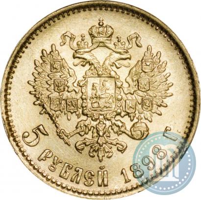 Фото 5 рублей 1898 года (АГ) 