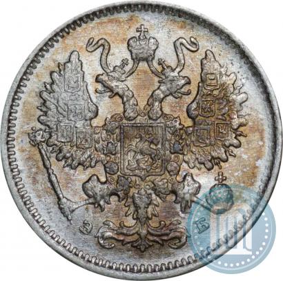 Фото 10 копеек 1899 года СПБ-ЭБ 